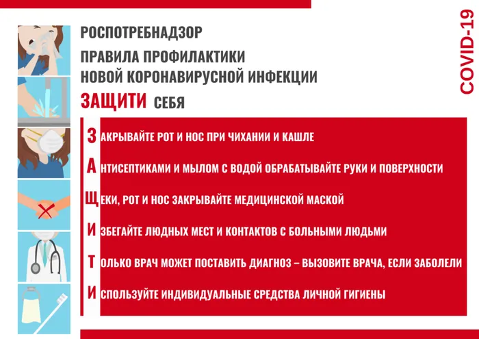 plakat-koronovirus2019