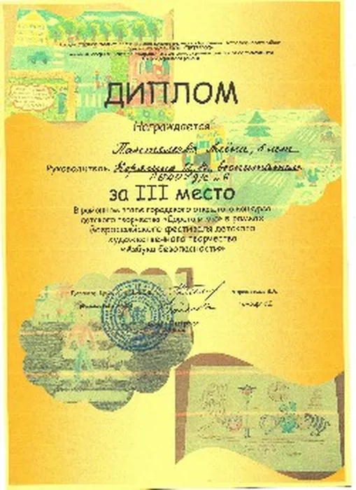 p61_panteleevaa-pdd