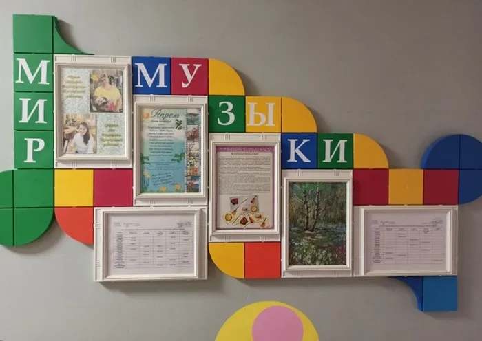 Мир музыки